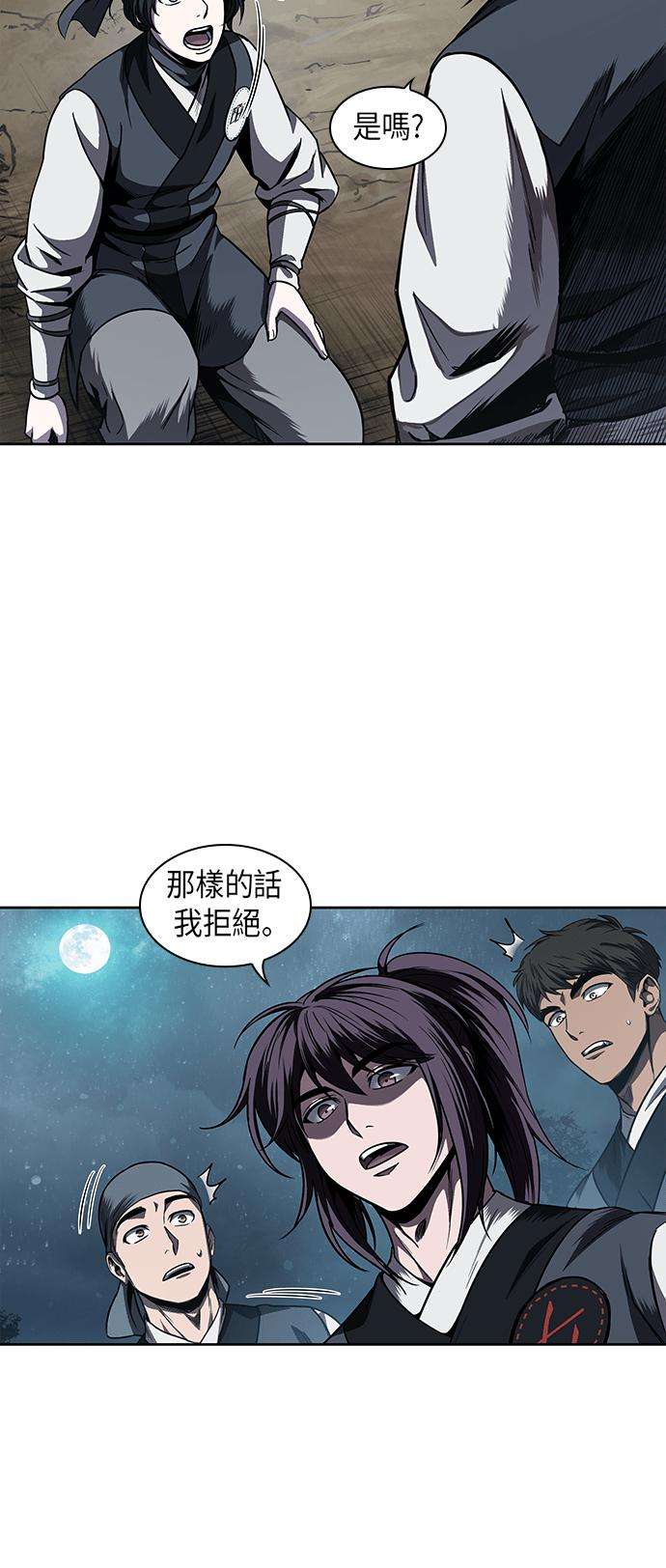 奈米魔神0060. 第23话 学会七魔剑吧 1