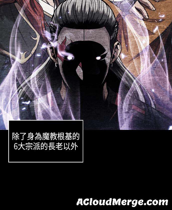 奈米魔神0060. 第23话 学会七魔剑吧 1