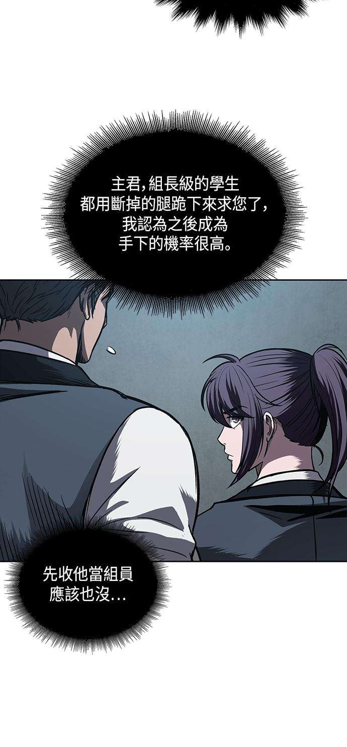 奈米魔神0060. 第23话 学会七魔剑吧 1