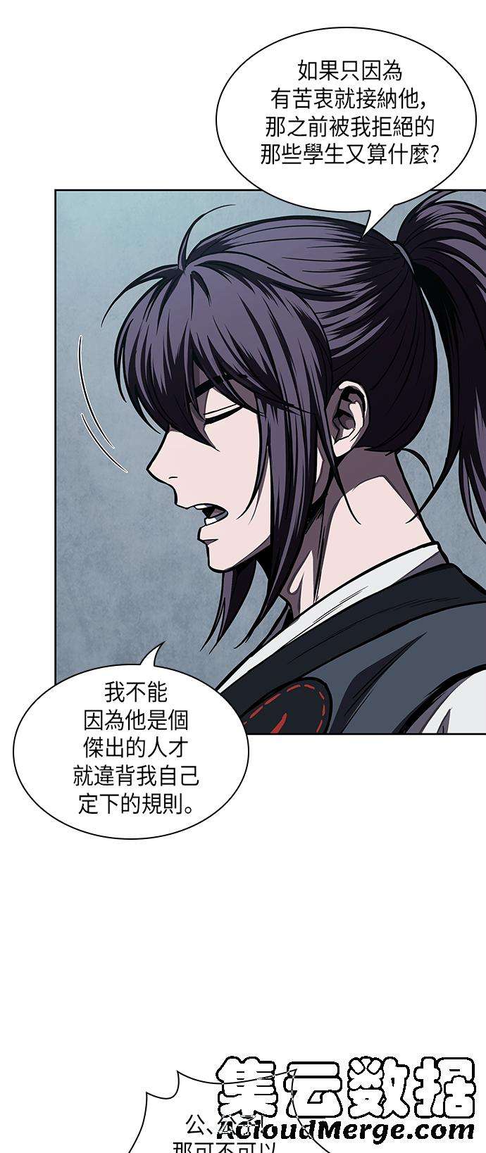 奈米魔神0060. 第23话 学会七魔剑吧 1