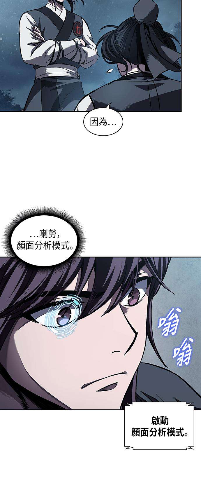 奈米魔神0060. 第23话 学会七魔剑吧 1