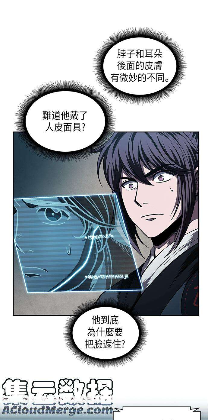 奈米魔神0060. 第23话 学会七魔剑吧 1