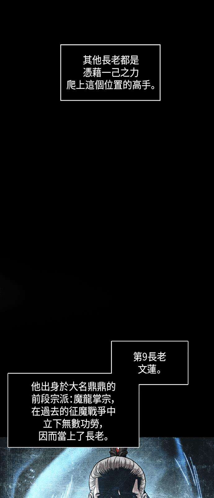 奈米魔神0060. 第23话 学会七魔剑吧 1