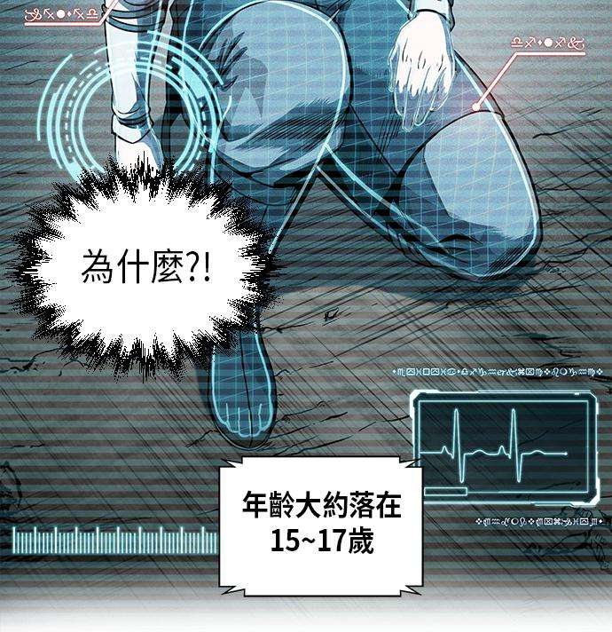 奈米魔神0060. 第23话 学会七魔剑吧 1