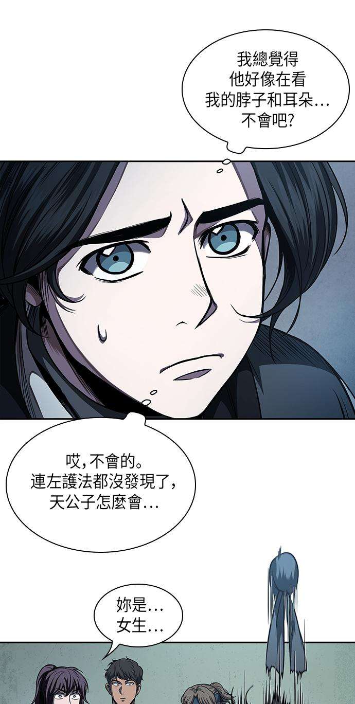 奈米魔神0060. 第23话 学会七魔剑吧 1