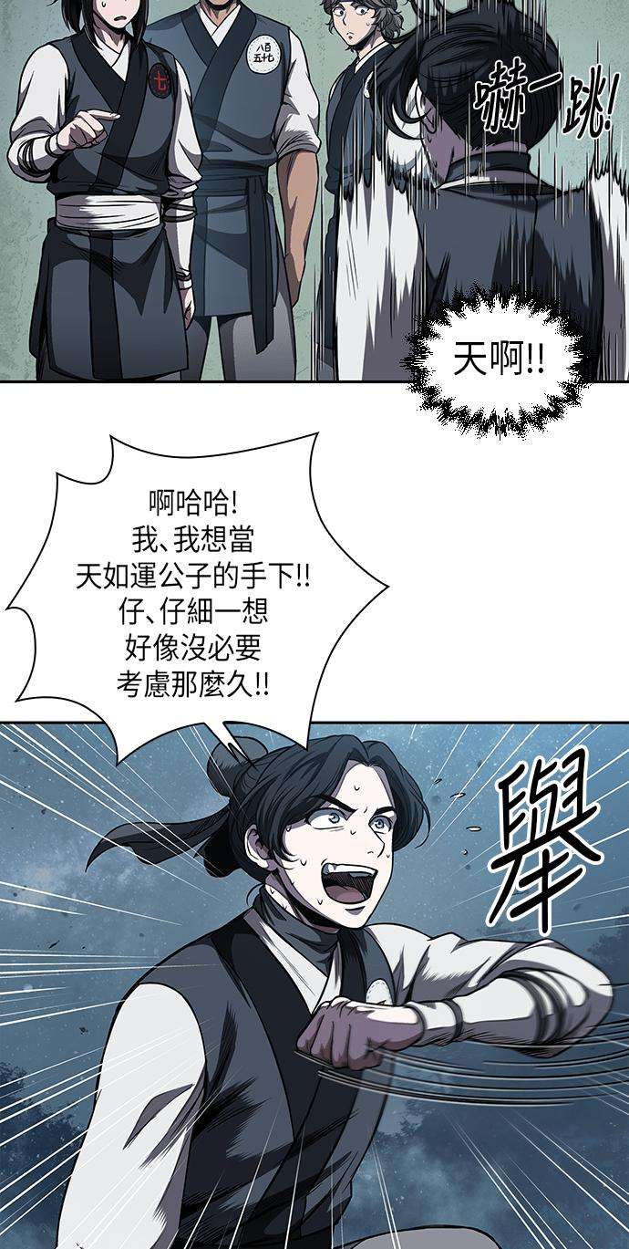 奈米魔神0060. 第23话 学会七魔剑吧 1