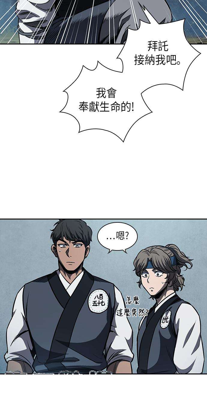 奈米魔神0060. 第23话 学会七魔剑吧 1