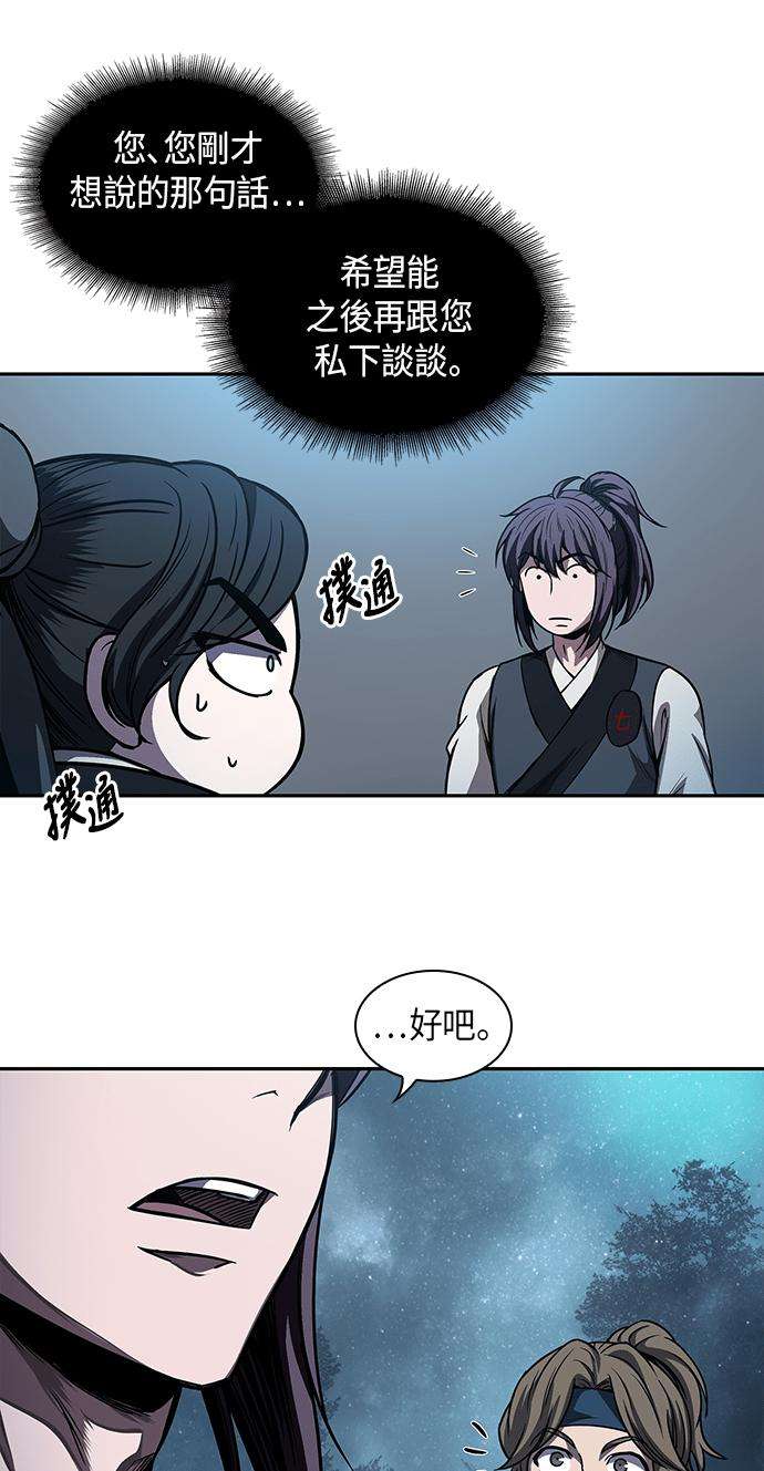 奈米魔神0060. 第23话 学会七魔剑吧 1