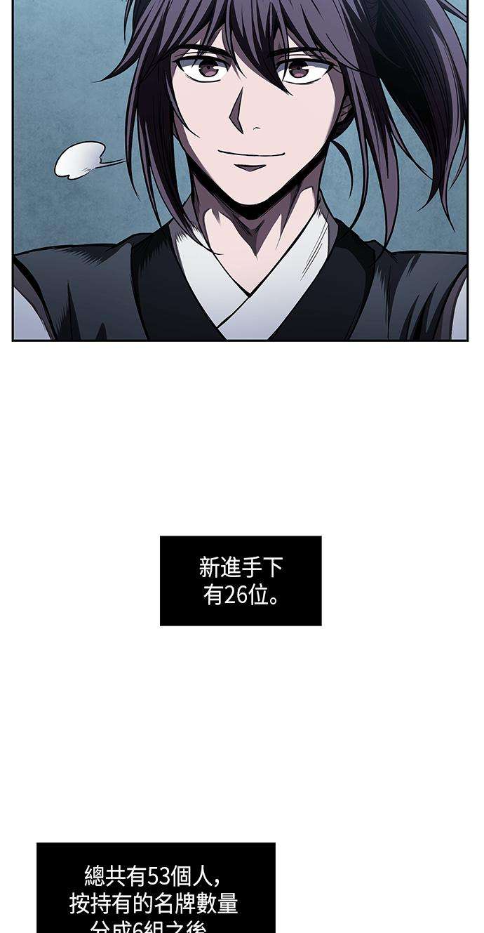 奈米魔神0060. 第23话 学会七魔剑吧 1