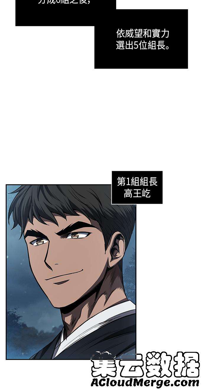 奈米魔神0060. 第23话 学会七魔剑吧 1