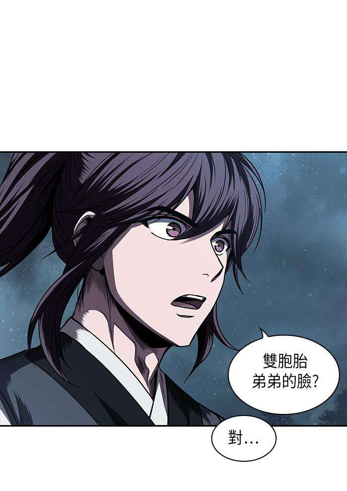 奈米魔神0060. 第23话 学会七魔剑吧 1