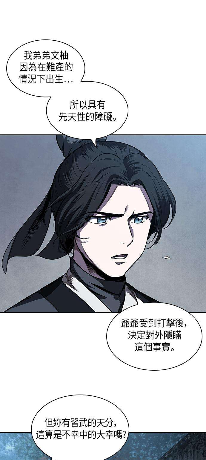 奈米魔神0060. 第23话 学会七魔剑吧 1