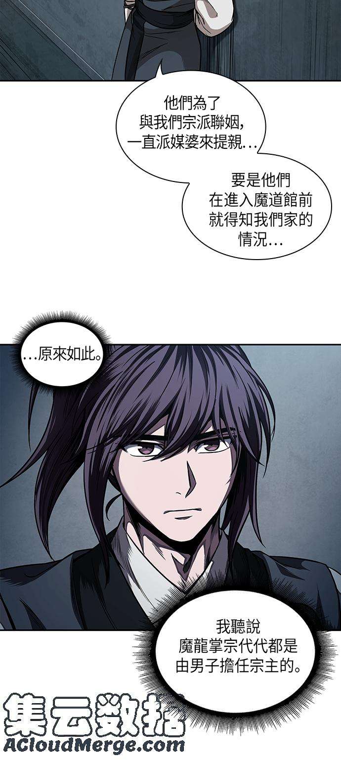 奈米魔神0060. 第23话 学会七魔剑吧 1