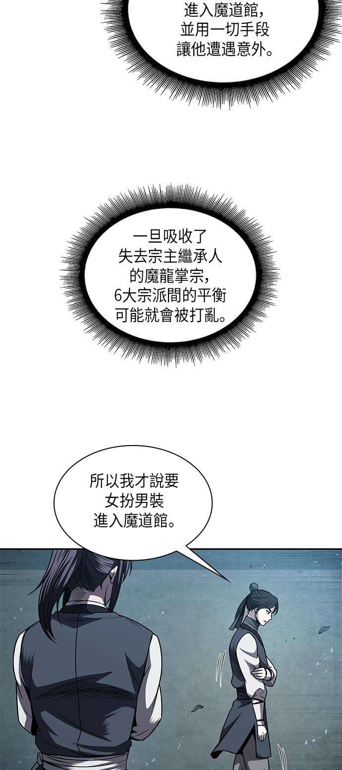 奈米魔神0060. 第23话 学会七魔剑吧 1