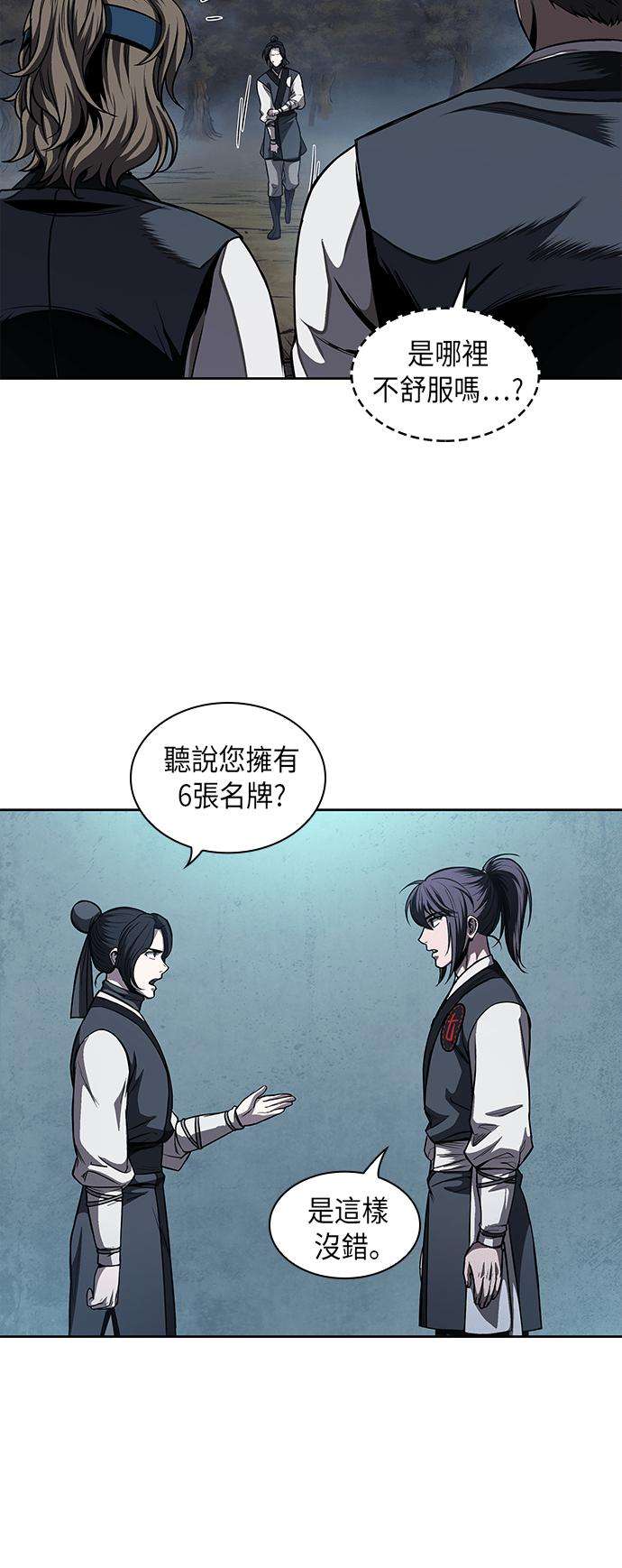 奈米魔神0060. 第23话 学会七魔剑吧 1
