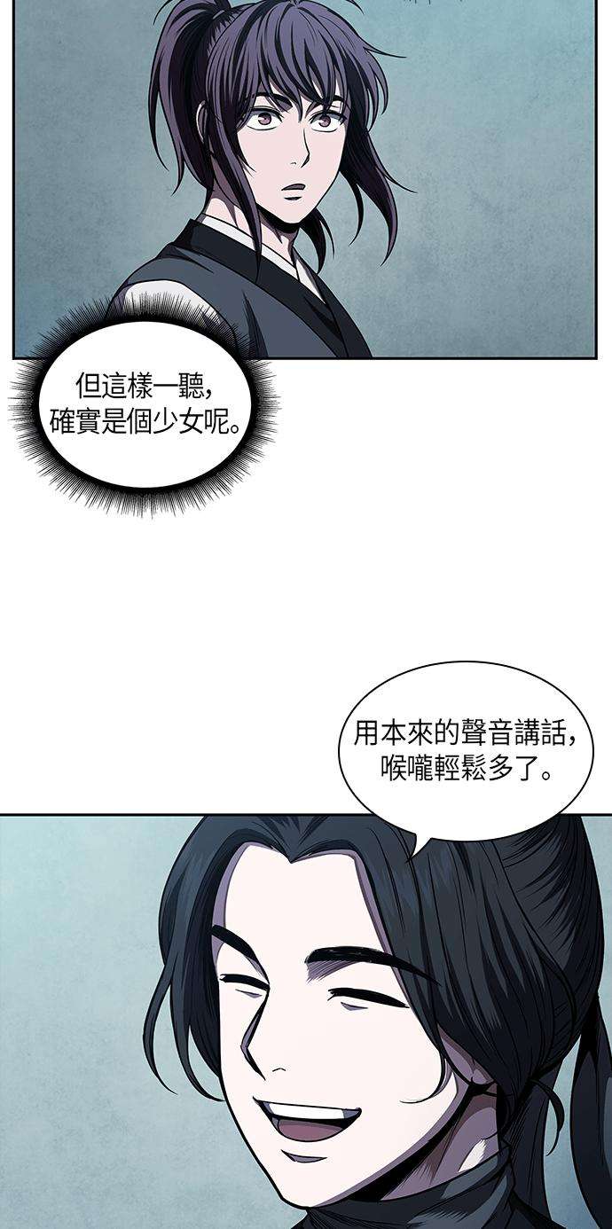 奈米魔神0060. 第23话 学会七魔剑吧 1