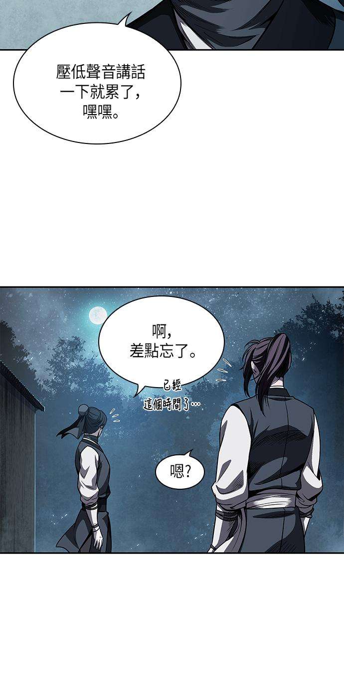 奈米魔神0060. 第23话 学会七魔剑吧 1
