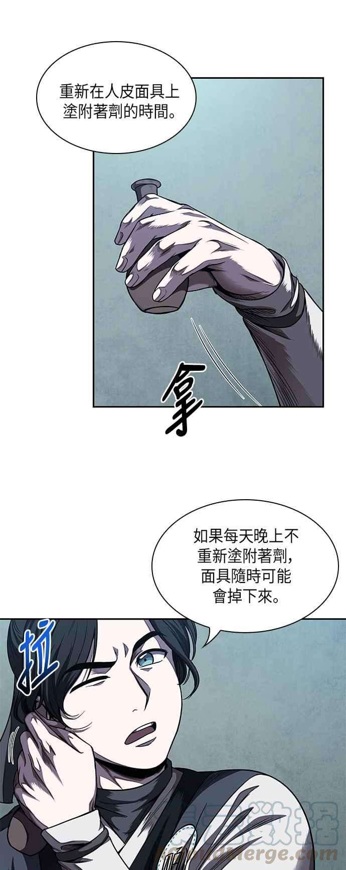 奈米魔神0060. 第23话 学会七魔剑吧 1