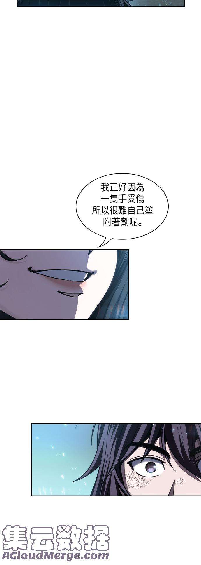 奈米魔神0060. 第23话 学会七魔剑吧 1