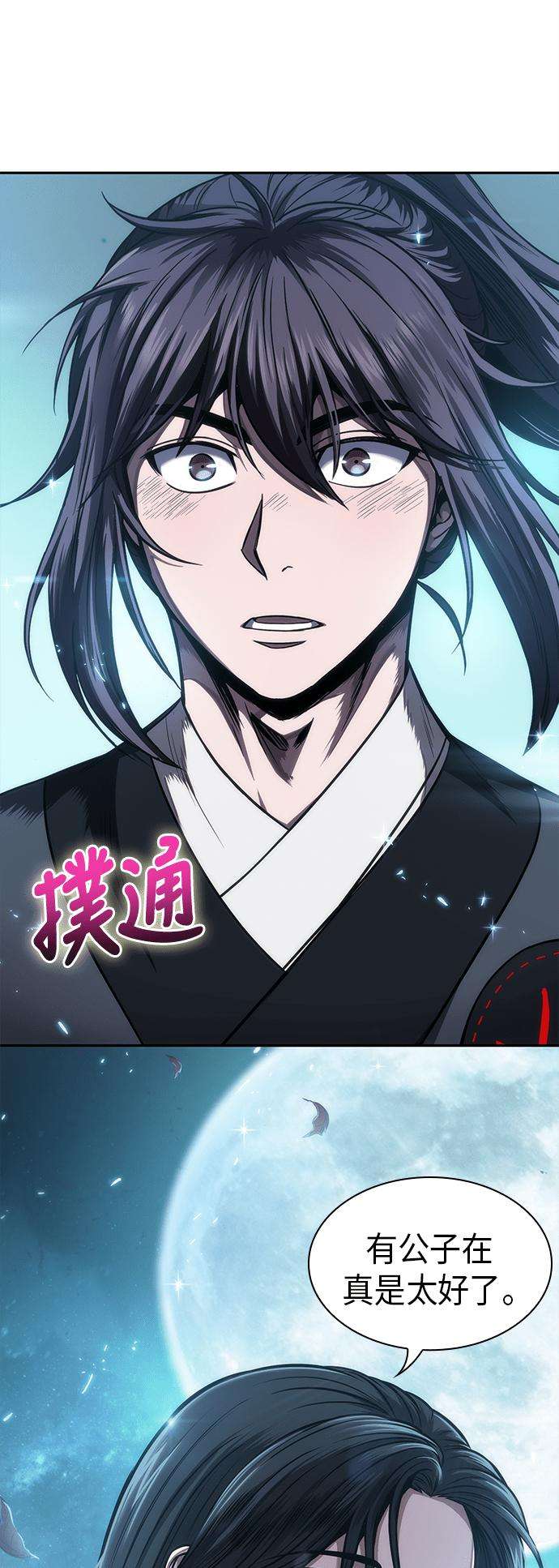 奈米魔神0060. 第23话 学会七魔剑吧 1