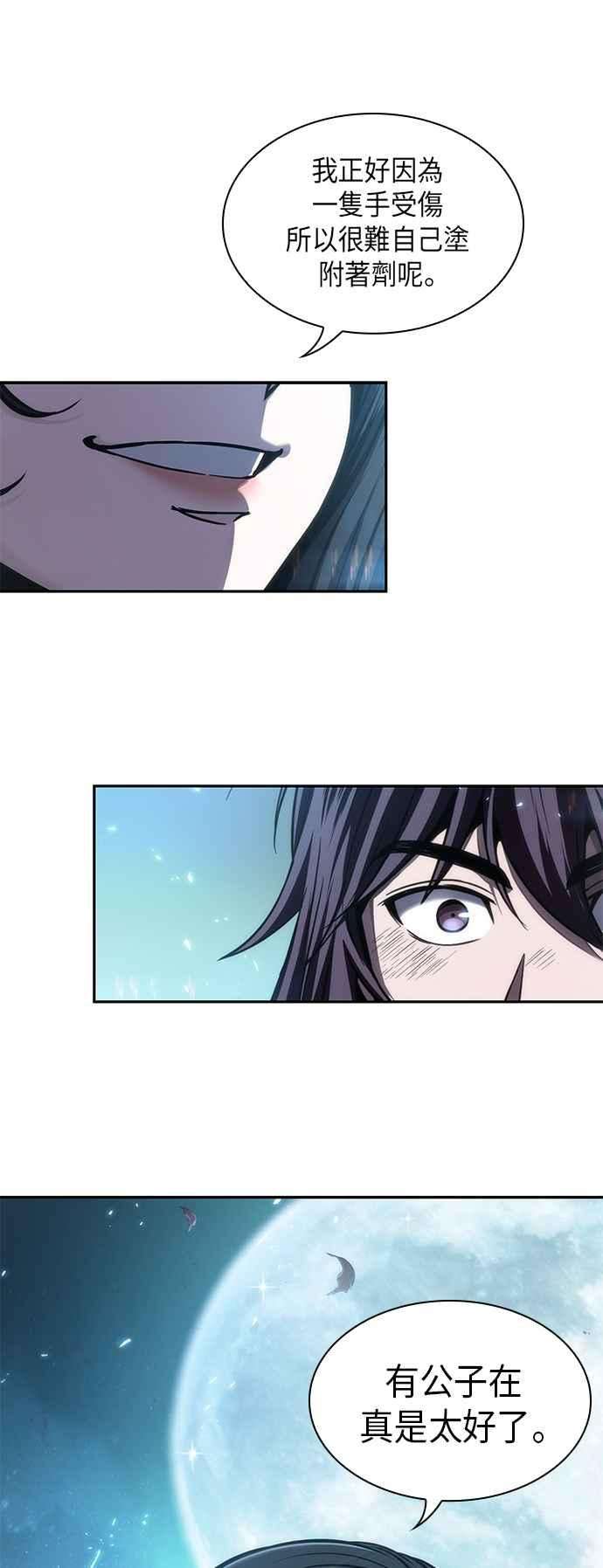 奈米魔神0061. 第23话 学会七魔剑吧 2