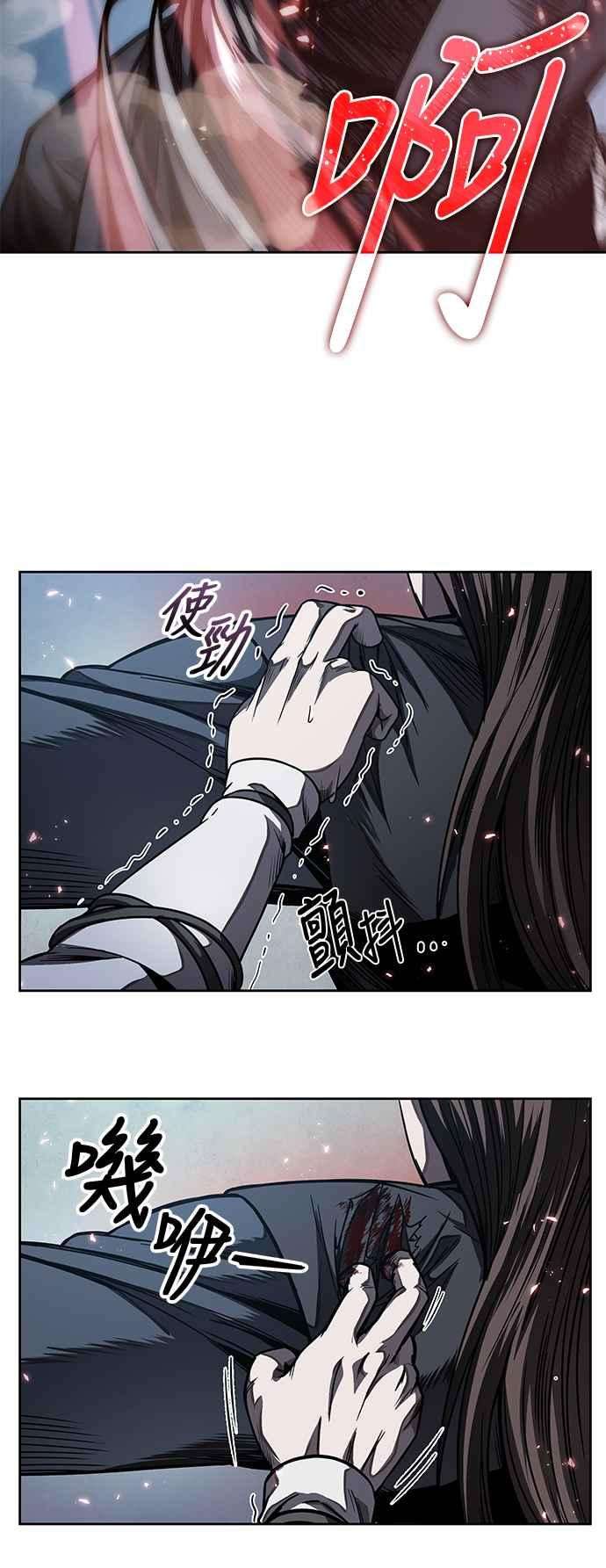 奈米魔神0061. 第23话 学会七魔剑吧 2