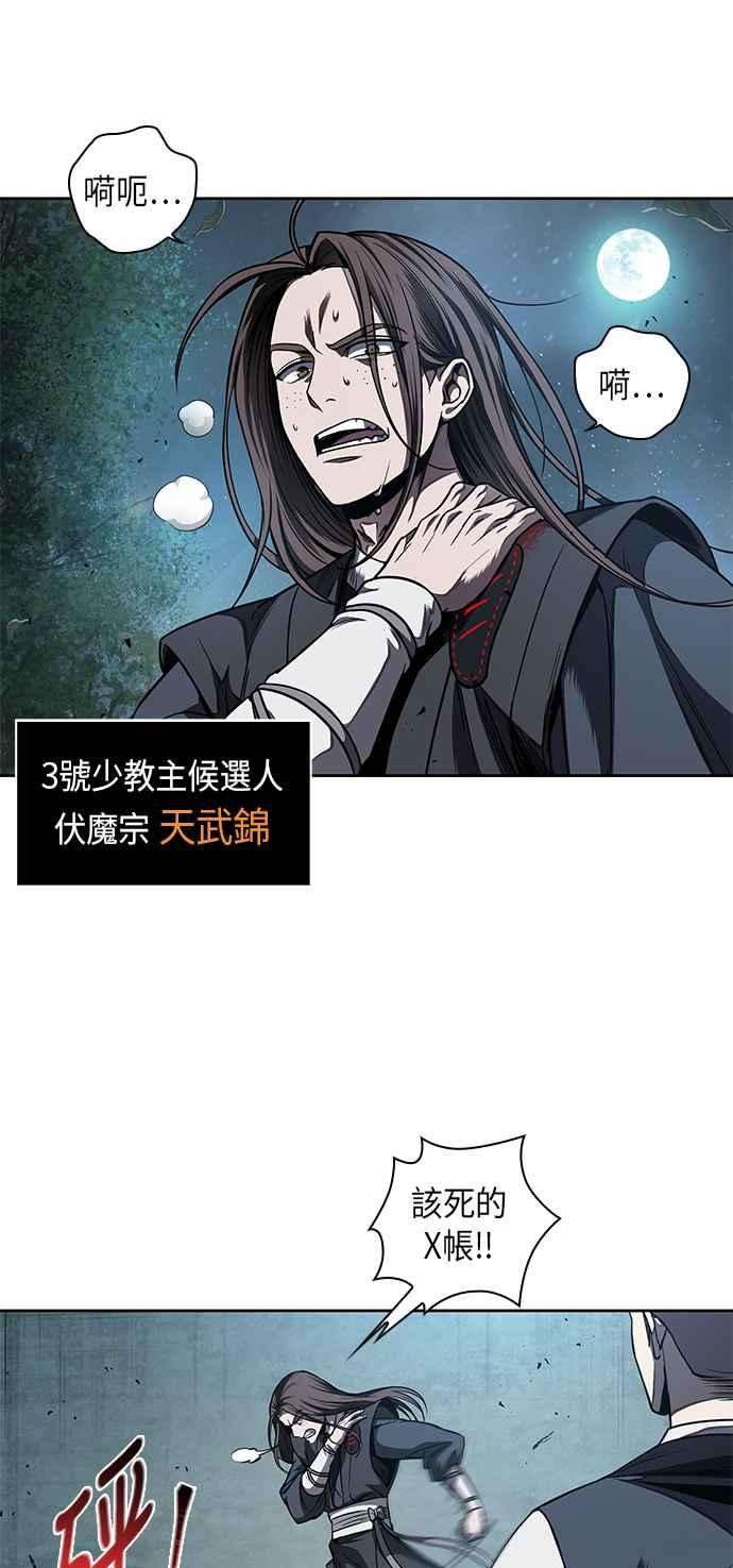 奈米魔神0061. 第23话 学会七魔剑吧 2