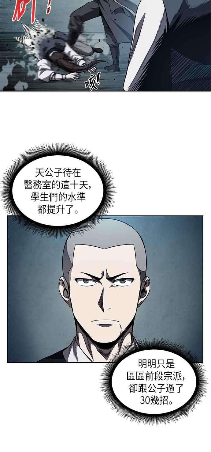 奈米魔神0061. 第23话 学会七魔剑吧 2