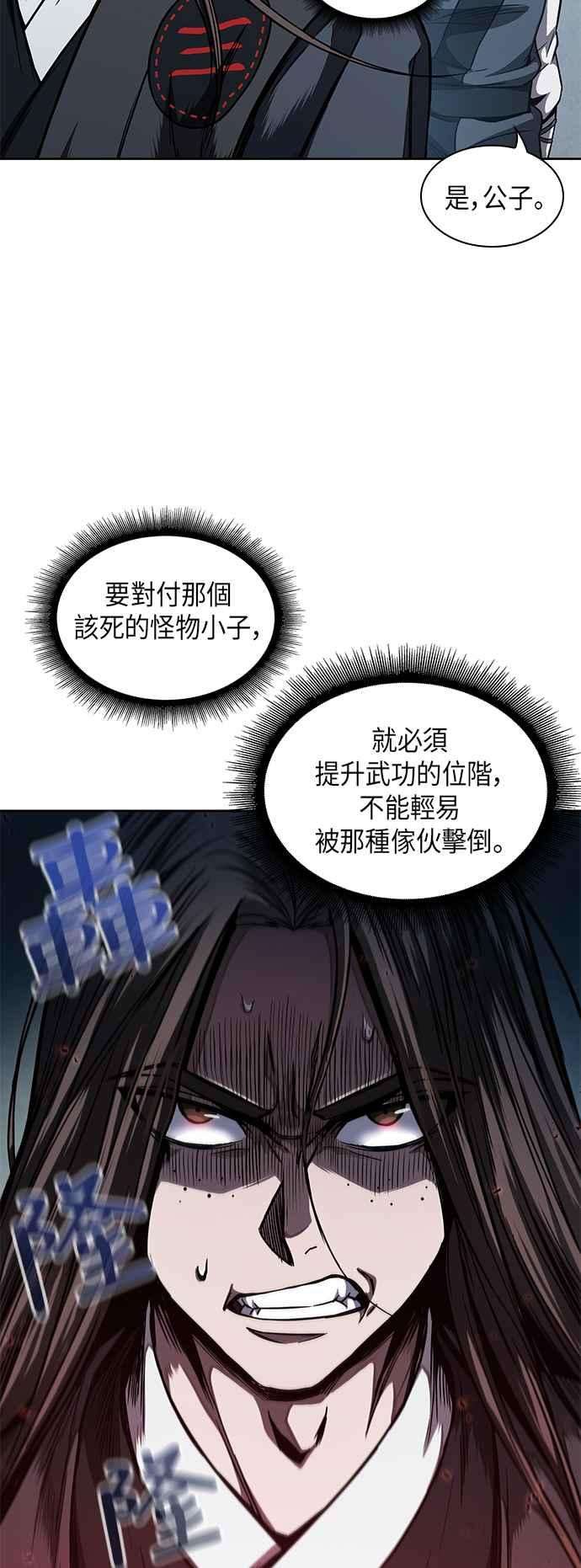 奈米魔神0061. 第23话 学会七魔剑吧 2