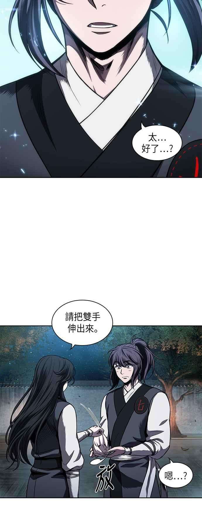 奈米魔神0061. 第23话 学会七魔剑吧 2