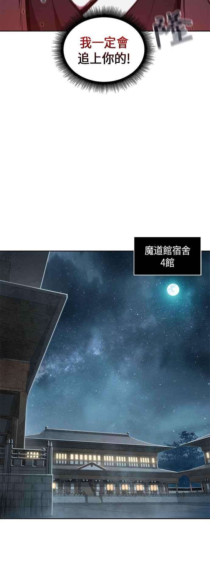 奈米魔神0061. 第23话 学会七魔剑吧 2