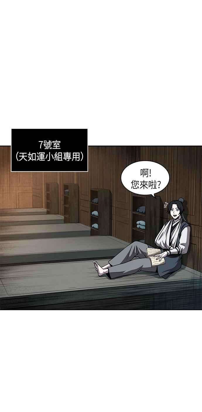奈米魔神0061. 第23话 学会七魔剑吧 2