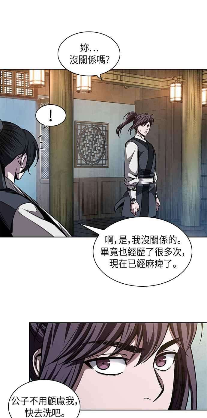 奈米魔神0061. 第23话 学会七魔剑吧 2