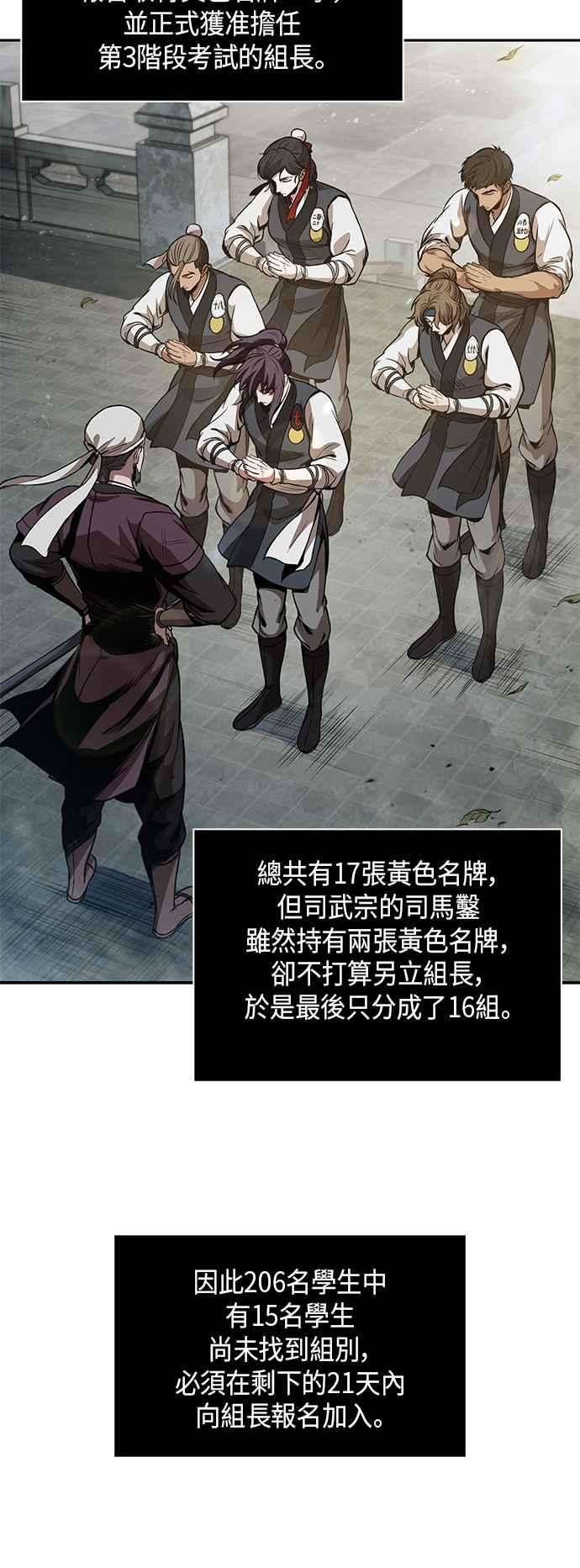 奈米魔神0061. 第23话 学会七魔剑吧 2