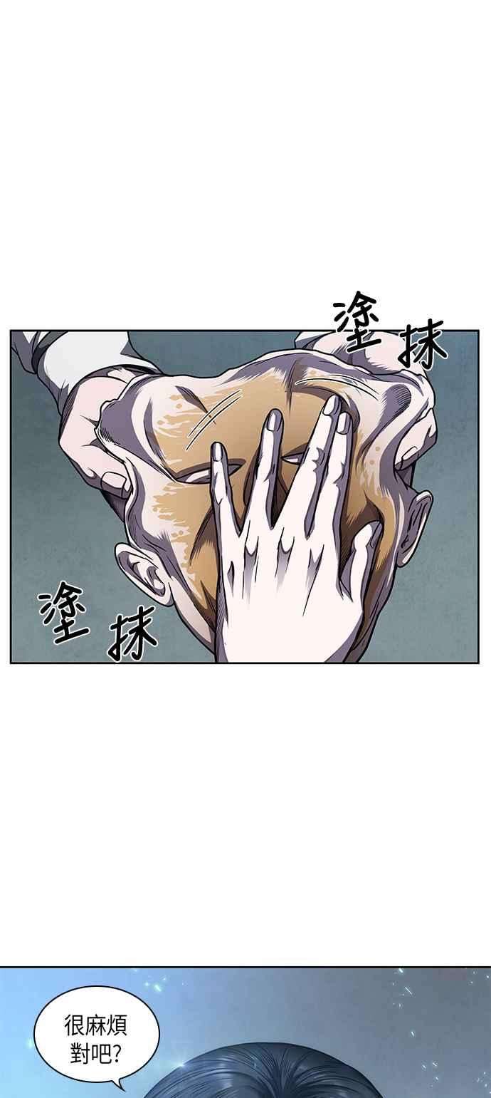 奈米魔神0061. 第23话 学会七魔剑吧 2