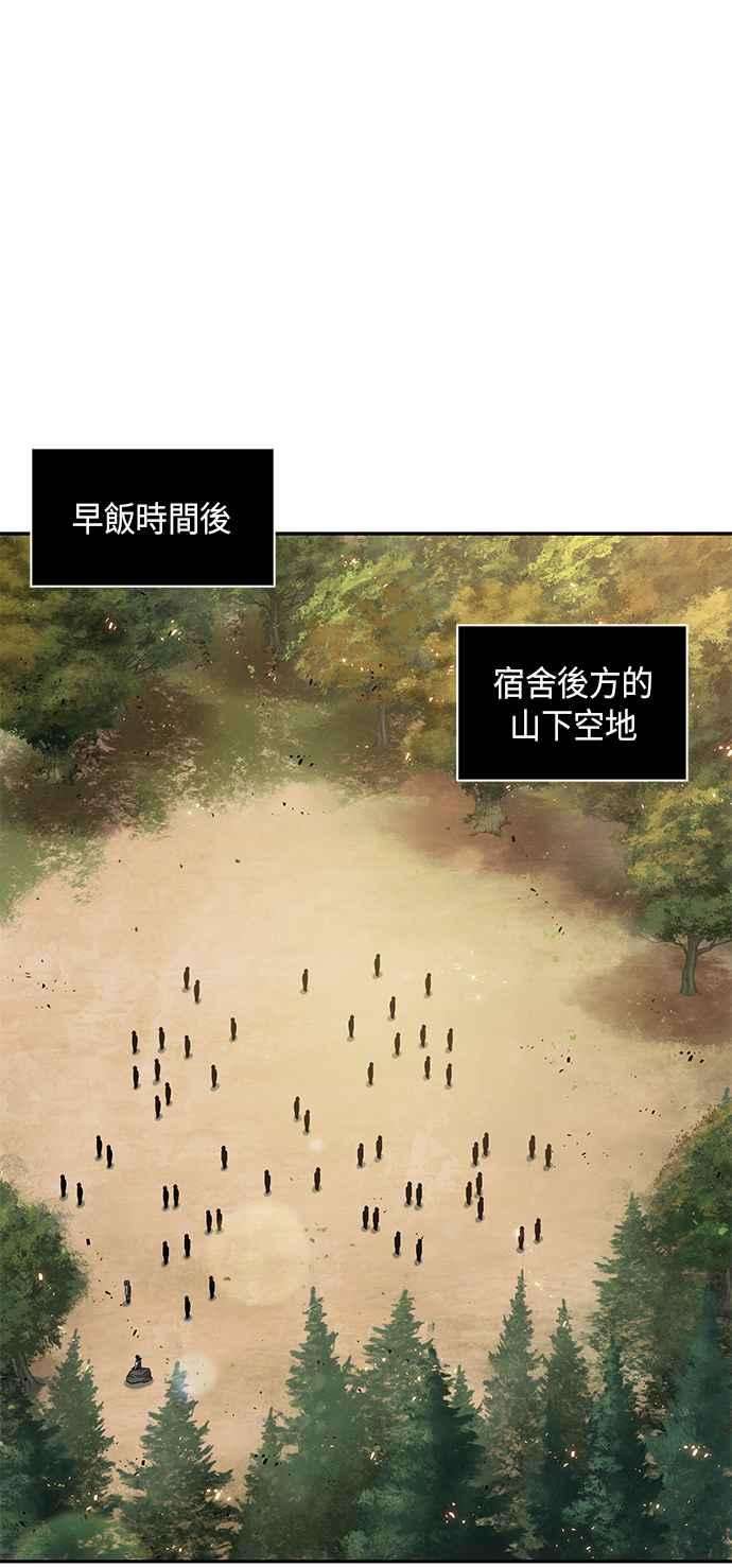 奈米魔神0061. 第23话 学会七魔剑吧 2