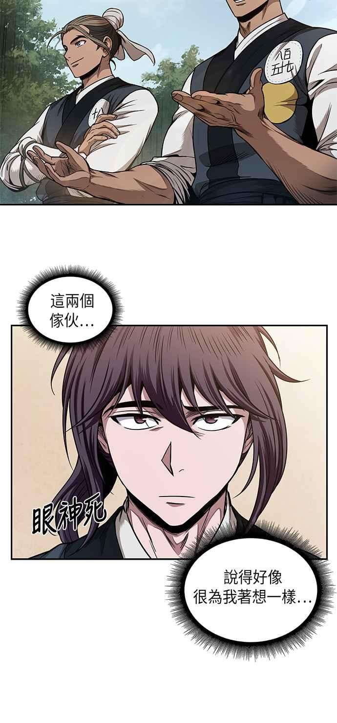 奈米魔神0061. 第23话 学会七魔剑吧 2
