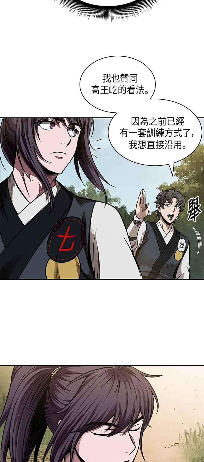 奈米魔神0061. 第23话 学会七魔剑吧 2