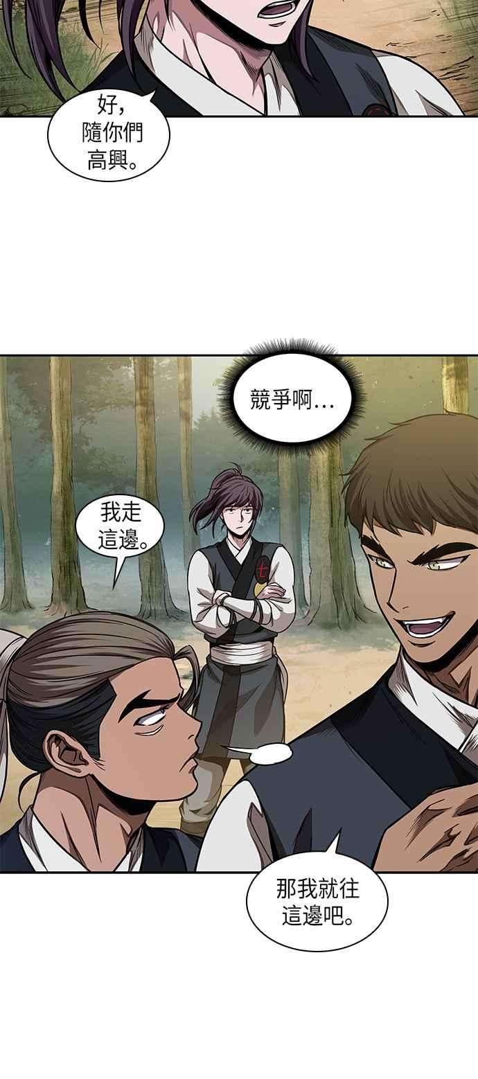 奈米魔神0061. 第23话 学会七魔剑吧 2