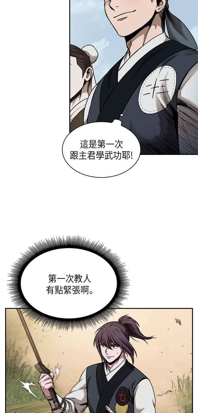 奈米魔神0061. 第23话 学会七魔剑吧 2