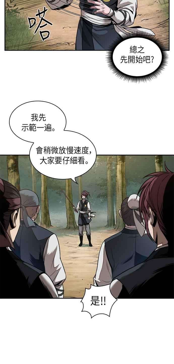 奈米魔神0061. 第23话 学会七魔剑吧 2