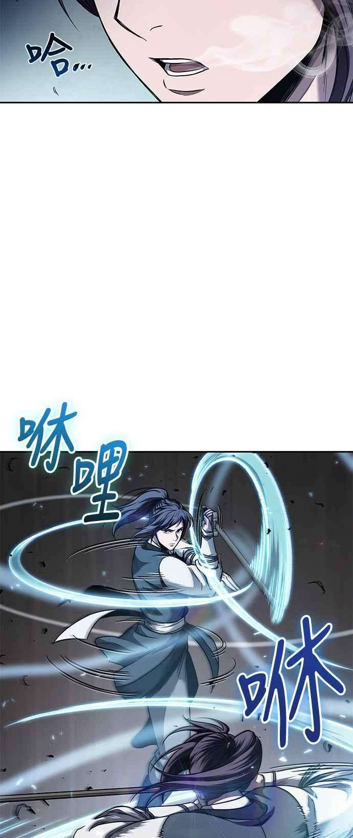 奈米魔神0061. 第23话 学会七魔剑吧 2