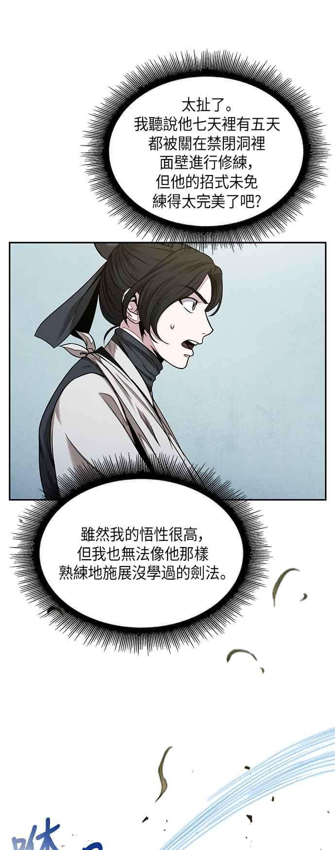 奈米魔神0061. 第23话 学会七魔剑吧 2