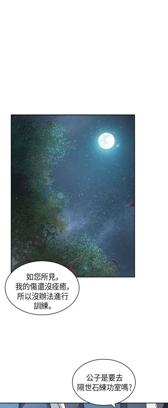 奈米魔神0061. 第23话 学会七魔剑吧 2