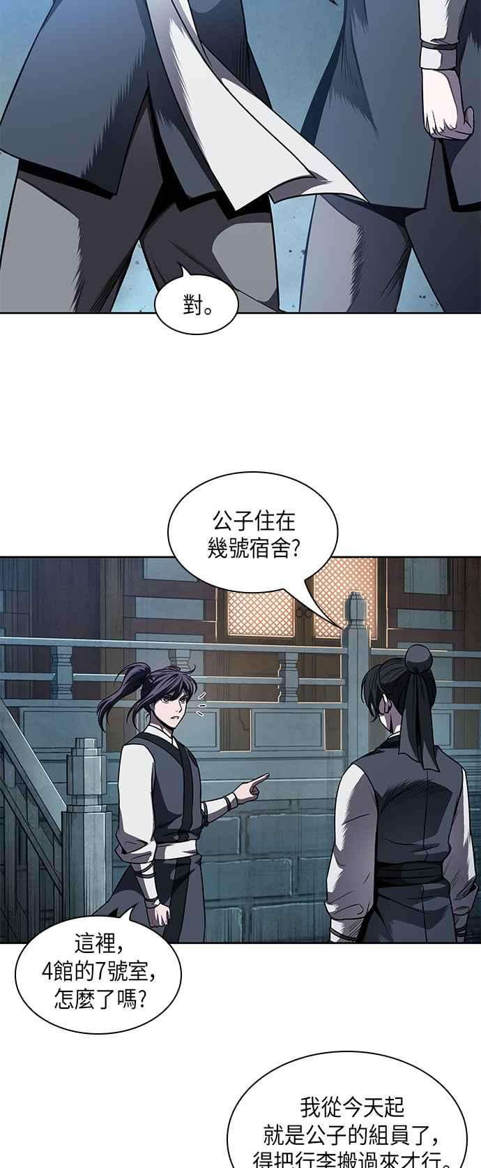 奈米魔神0061. 第23话 学会七魔剑吧 2