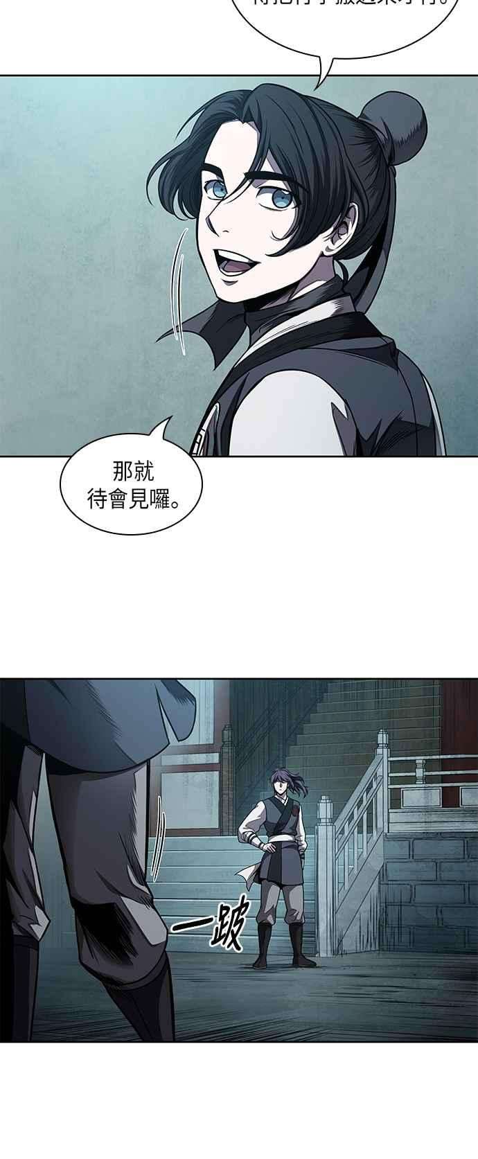 奈米魔神0061. 第23话 学会七魔剑吧 2