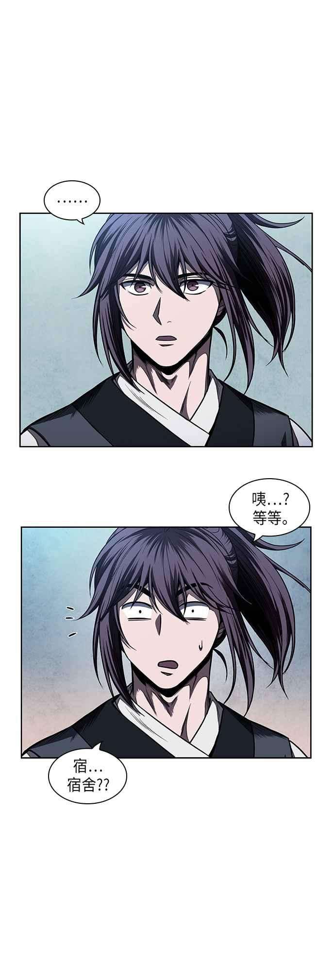 奈米魔神0061. 第23话 学会七魔剑吧 2