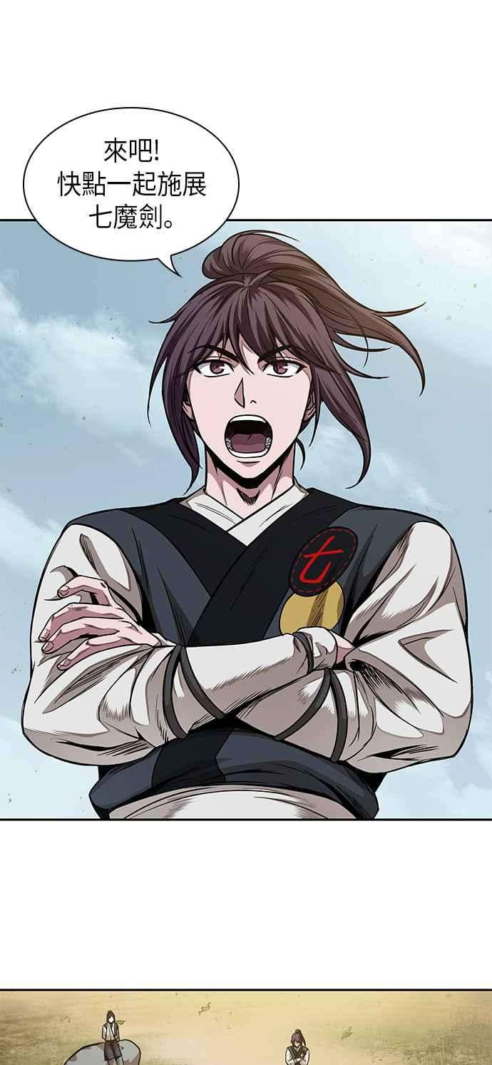 奈米魔神0062. 第24话 六剑 1