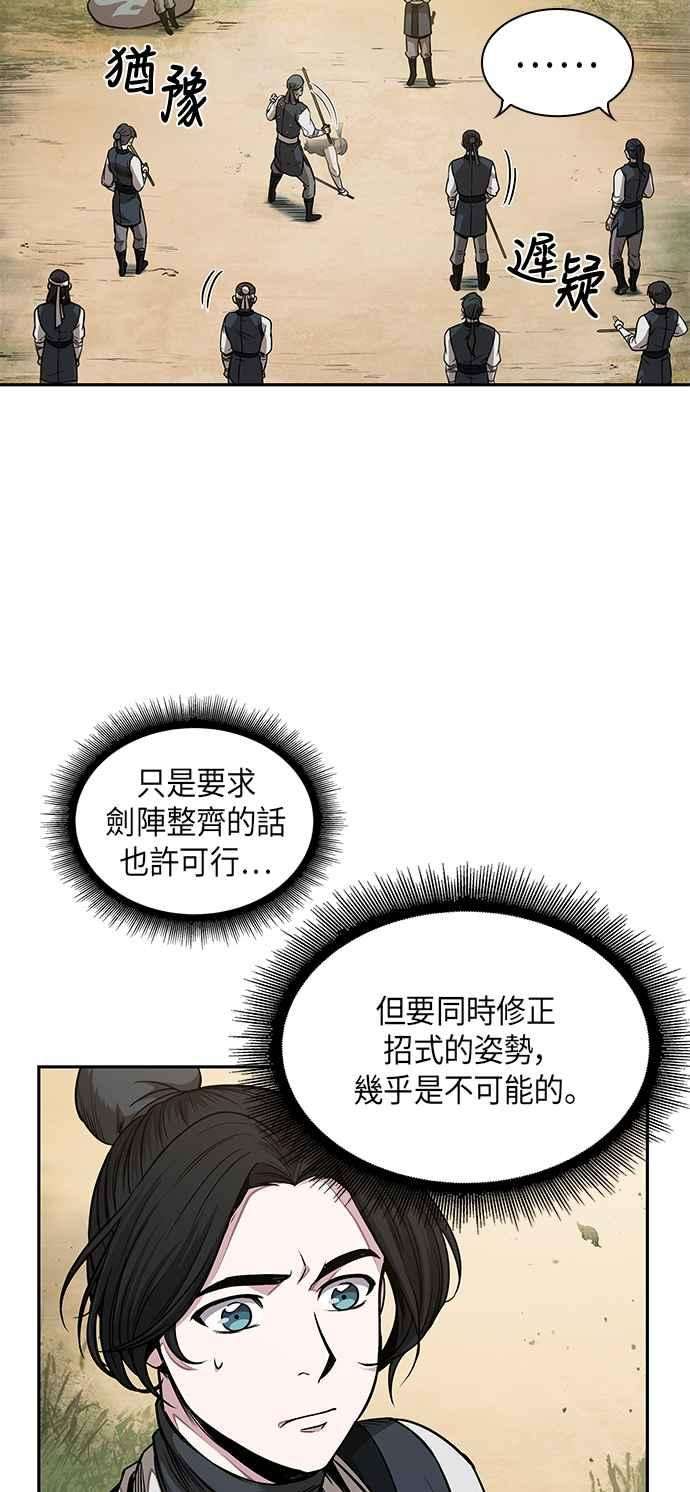 奈米魔神0062. 第24话 六剑 1