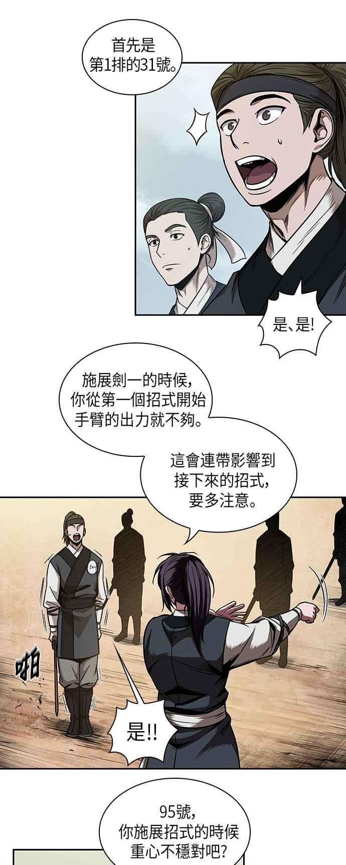 奈米魔神0062. 第24话 六剑 1